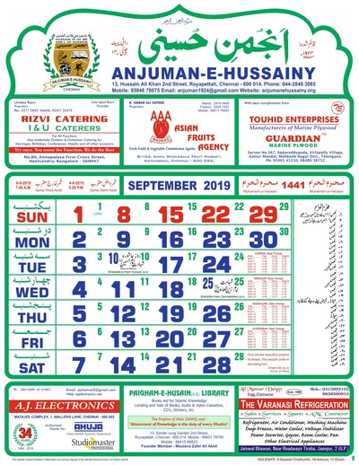 Shia Calendar Chennai Shia Youth Association