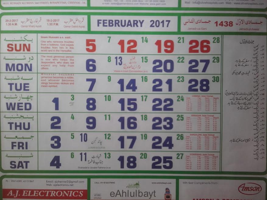 Shia Calendar Chennai Shia Youth Association