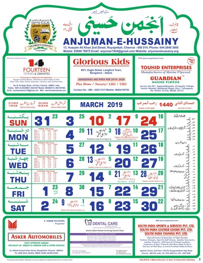 shia islamic calendar 2021 Shia Calendar Chennai Shia Youth Association shia islamic calendar 2021
