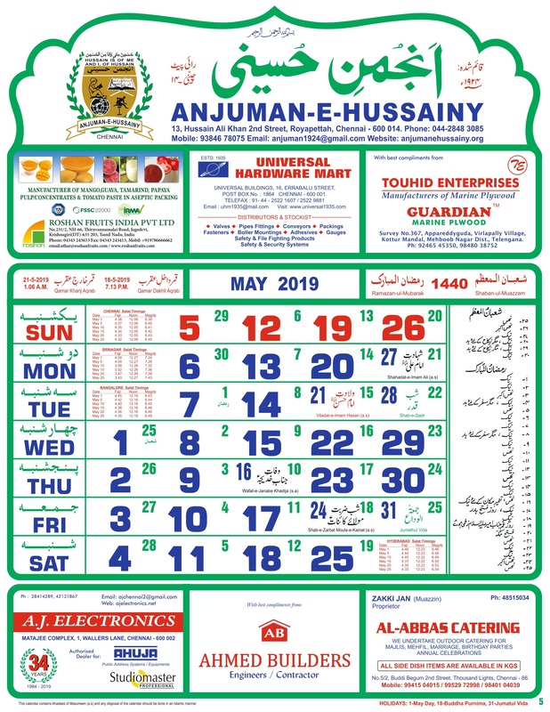 Anjuman E Hussaini Calendar 2022 Pdf