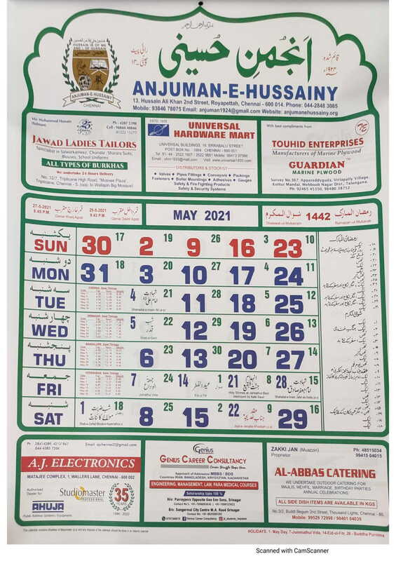 shia islamic calendar 2017